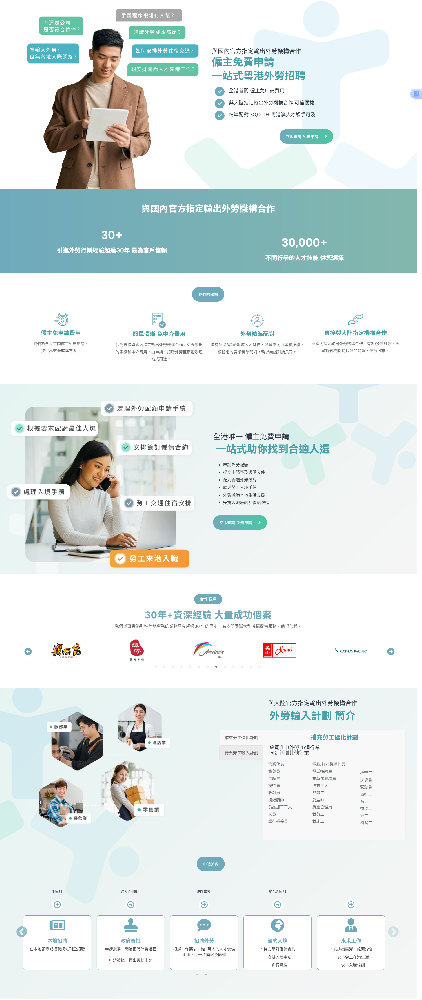 一站式粵港澳外勞招聘 － 內地指定機構合作 － 免費申請補充勞工優化計劃配額.png